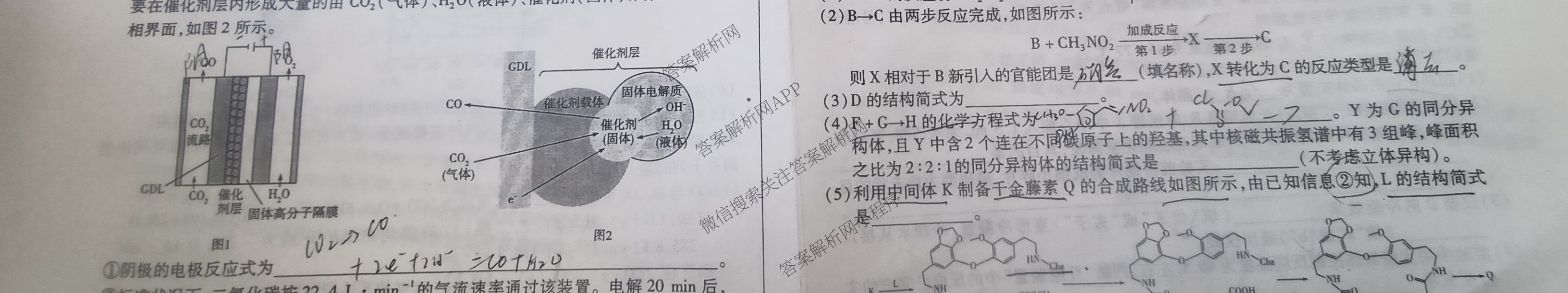 2025届高三山西省榆社中学高考密卷乙卷（含语文 历史 化学等）化学试题