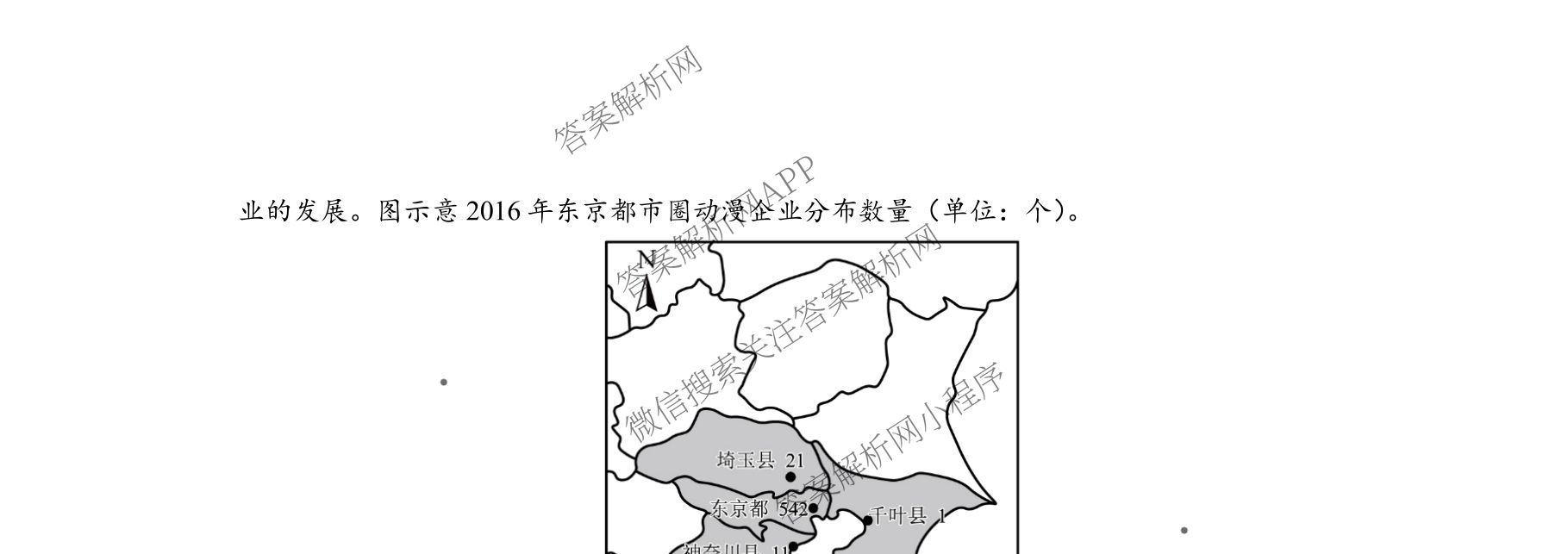辽宁省2025-2026(上)高三8月月度质量监测暨第零次诊断测试试卷及答案汇总（含语文、物理、政治等）地理试题