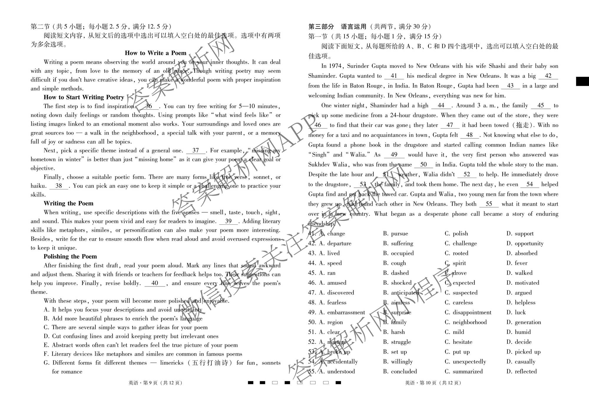 2026届云南三校高考备考实用性联考卷(六)(黑黑白黑白白白黑)各科答案及试卷（9科全）英语试题