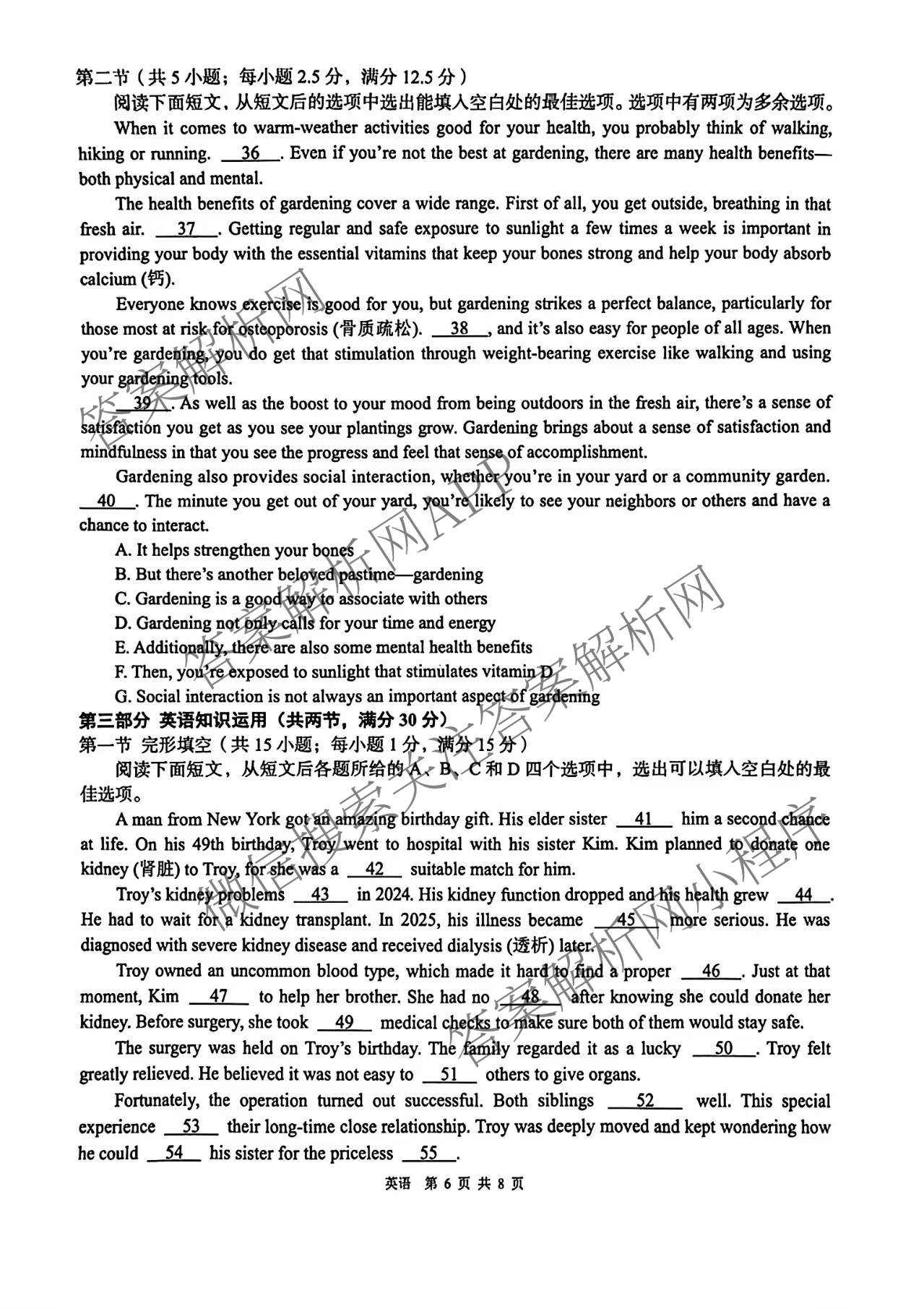 广西河池市2027届高三自主检测练(9.16)(已更新历史 数学 物理等9份)英语试题