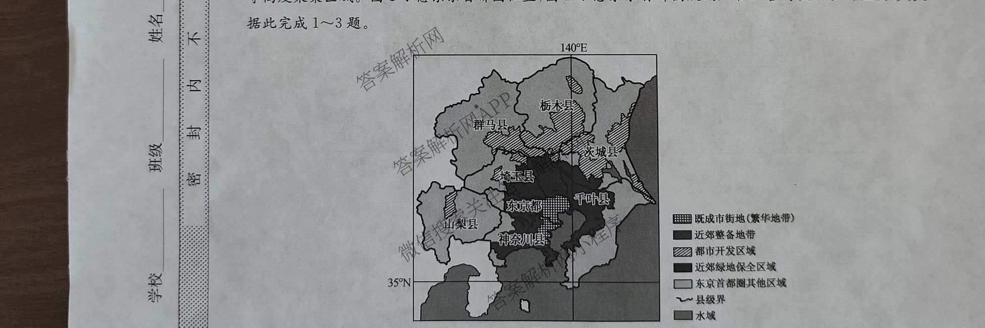 九师联盟2024~2025学年高三核心模拟卷(下)(二)2试卷及答案汇总: 含地理(D4) 政治(JX) 生物(JX)试卷解析地理试题