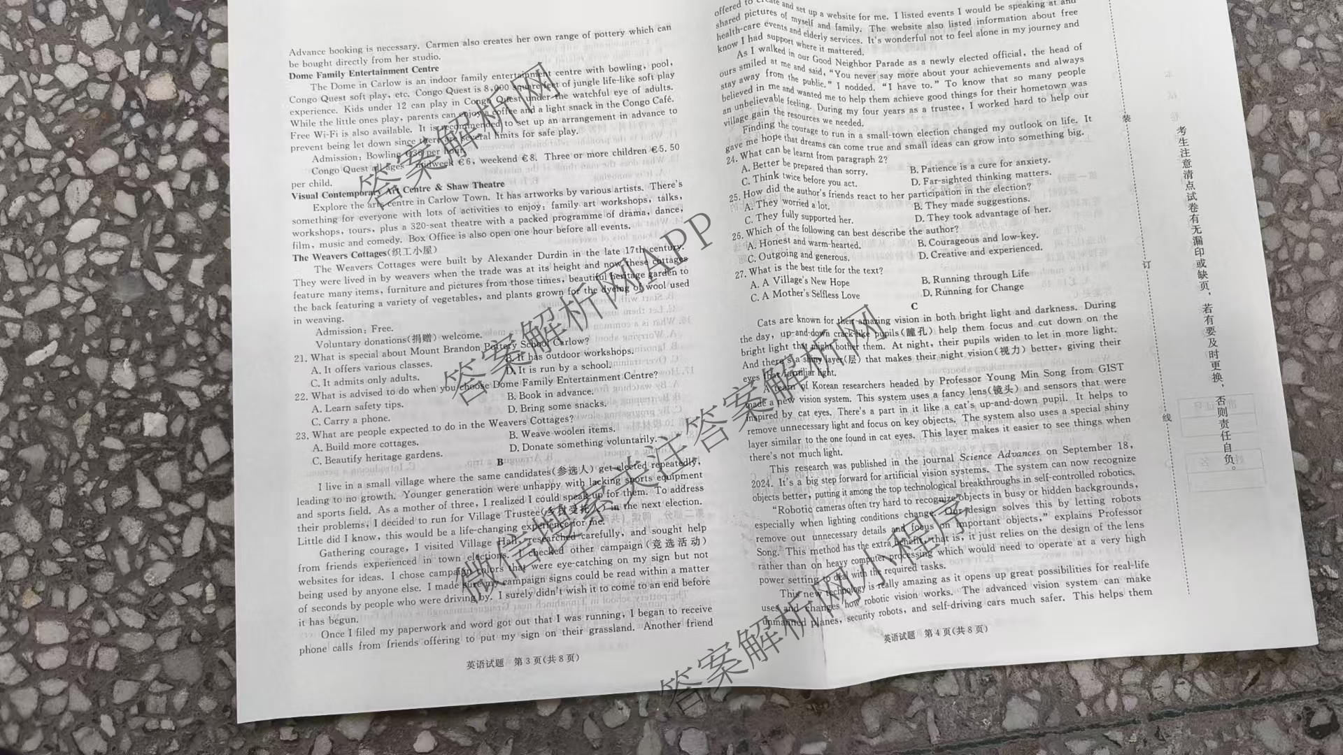 2027届普通高等学校招生全国统一考试青桐鸣大联考(高一)(12月)各科答案及试卷(已更新物理 化学(人教版) 地理(人教版)等11份)英语试题
