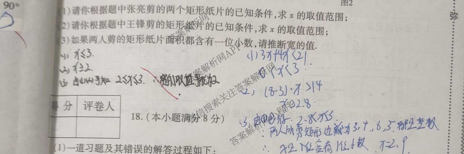 2026年河北省初中学业水模拟考试(预测一)试卷及答案汇总（7科全）数学试题