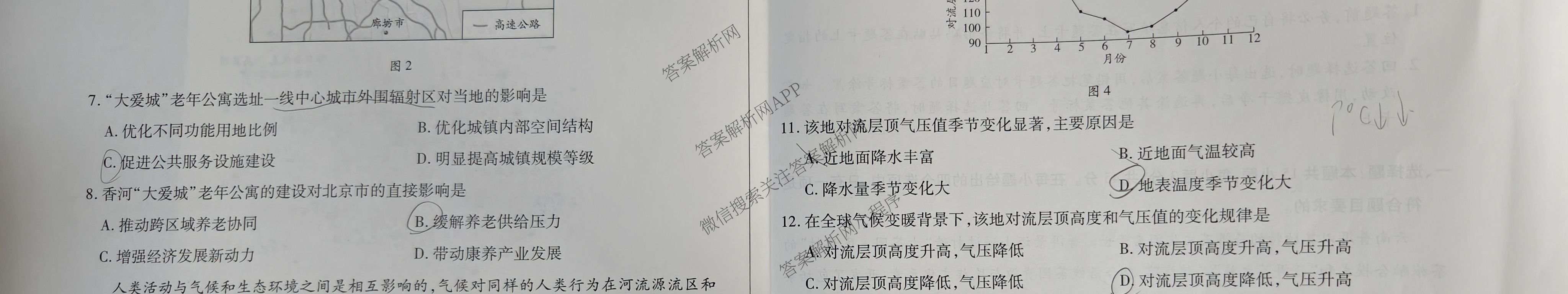 天一大联考2025-2026学年高三3月联考(SHAX202603)(3.5)试卷及答案汇总（含数学(B) 数学 物理等27份）地理试题
