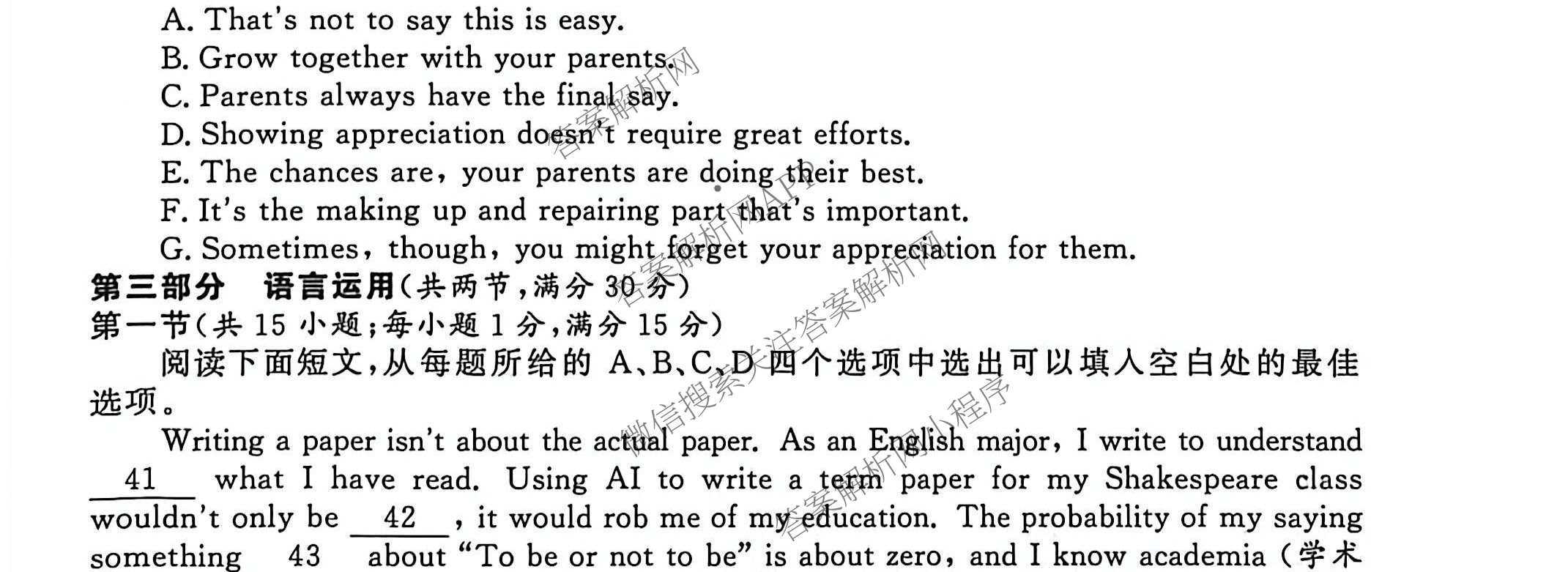 真题密卷2025-2026学年度备考信息导航演练(二)2各科答案及试卷(已更新数学(A)、物理(1)、生物(10)等22份)英语试题