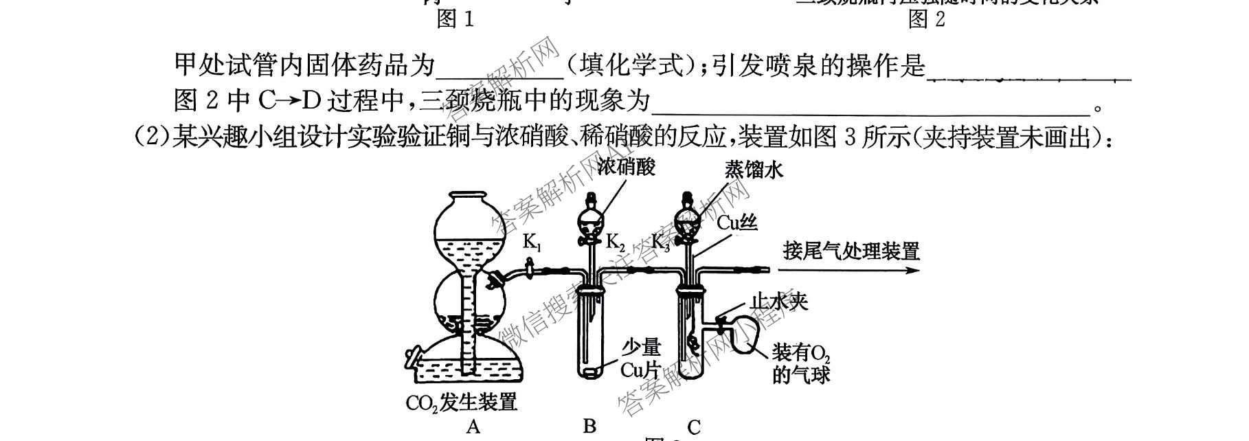 2026年普通高等学校招生全国统一考试仿真模拟卷(二)2各科答案及试卷(已更新数学、地理(F1)、化学(F1)等14份)化学试题