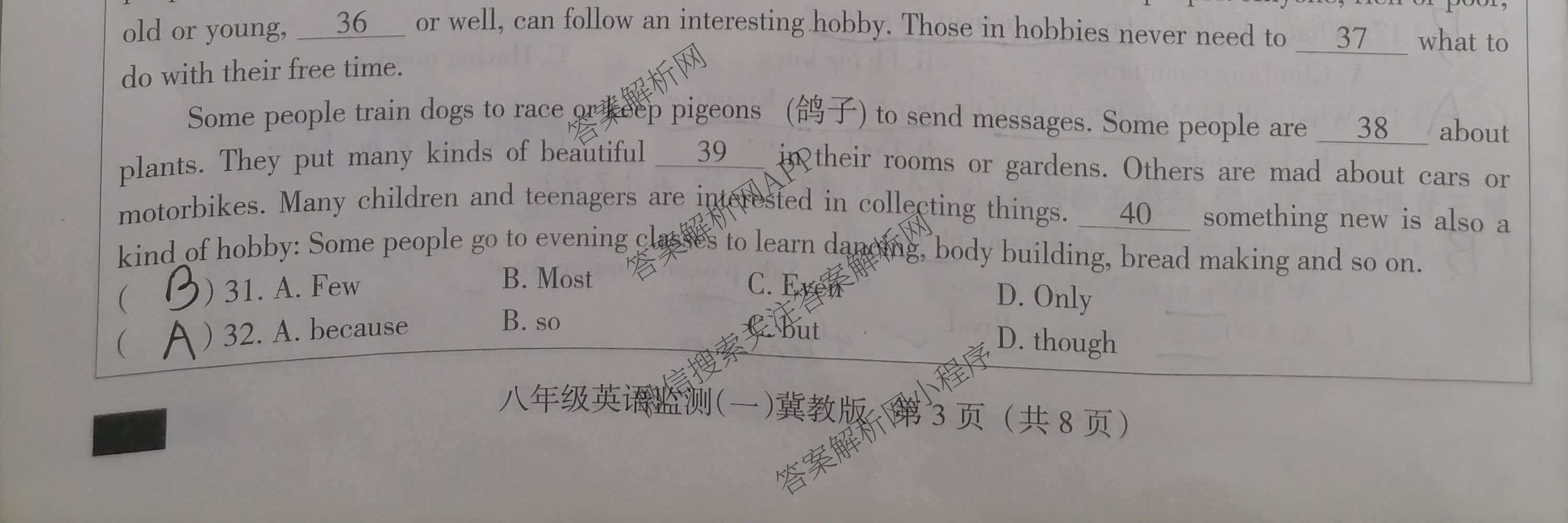 河北省2025~2026学年度八年级第二学期学业水监测(一)（8科全）英语试题