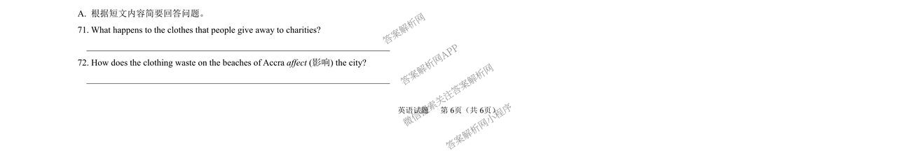 山东省东营市二〇二五年初中学业水网上适应性训练(试卷类型:A)各科答案及试卷（7科全）英语试题