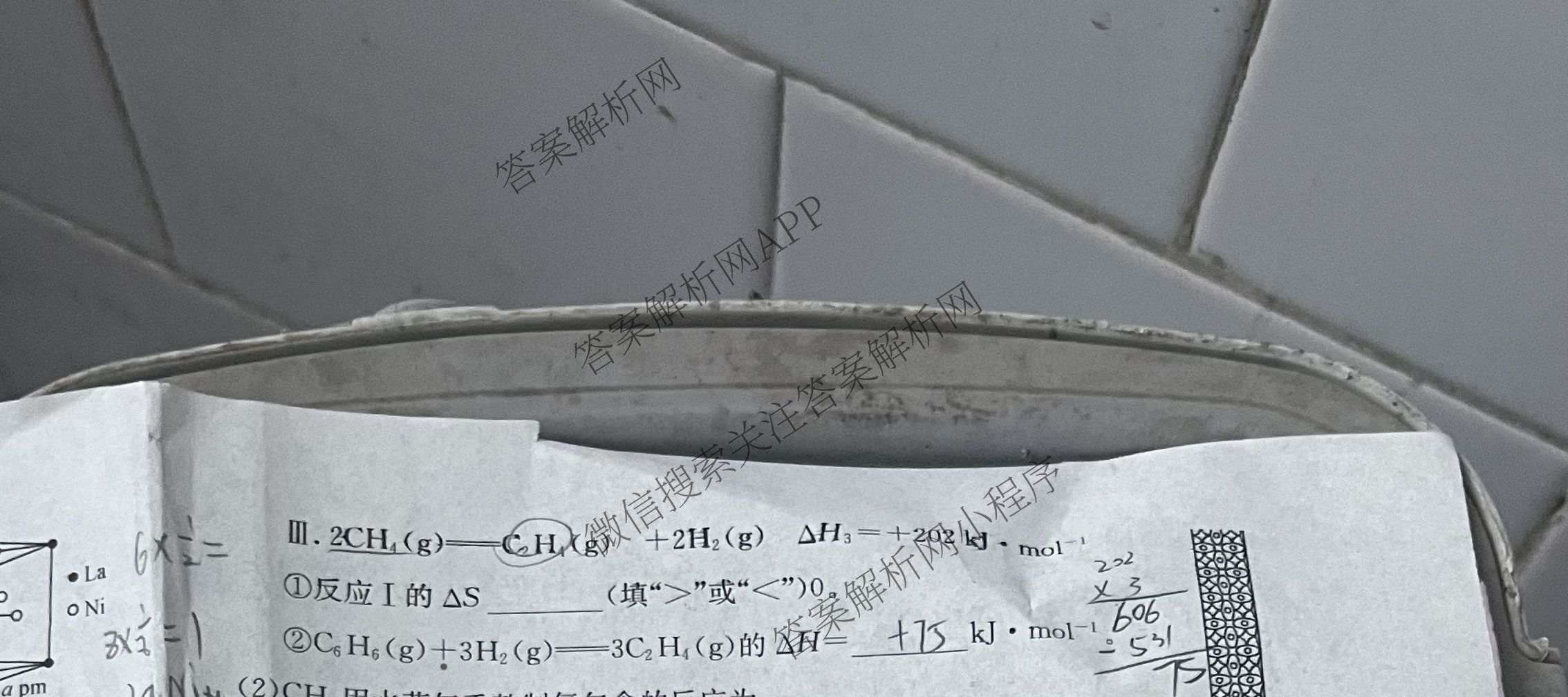 XKB-J1-B-EX2026届普通高中学业水选择性考试仿真模拟金卷(四)4各科答案及试卷(已更新物理(XKB-J10-EX) 化学(XKB-J9-EX) 理综(XKB-J-XJ-EX)等18份)化学试题