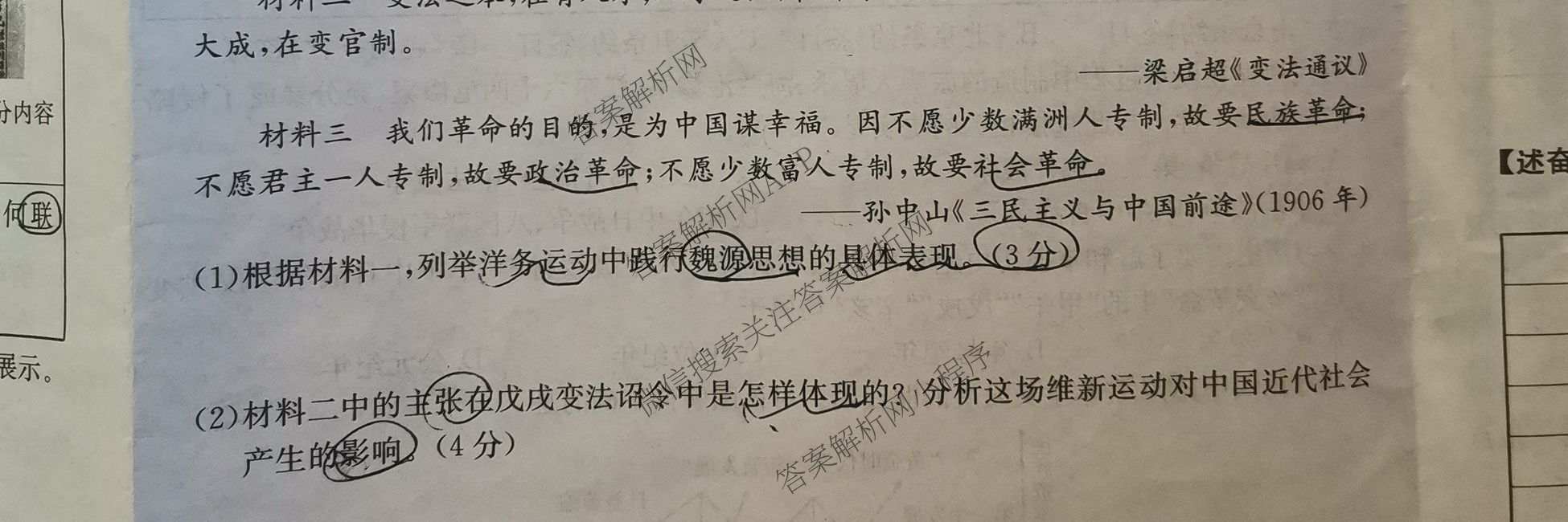 山西省2025-2026学年度八年级上学期期中阶段评估[PGZXDSHX(二)]（含数学(BSD)、地理(R)、物理(R)等）历史试题