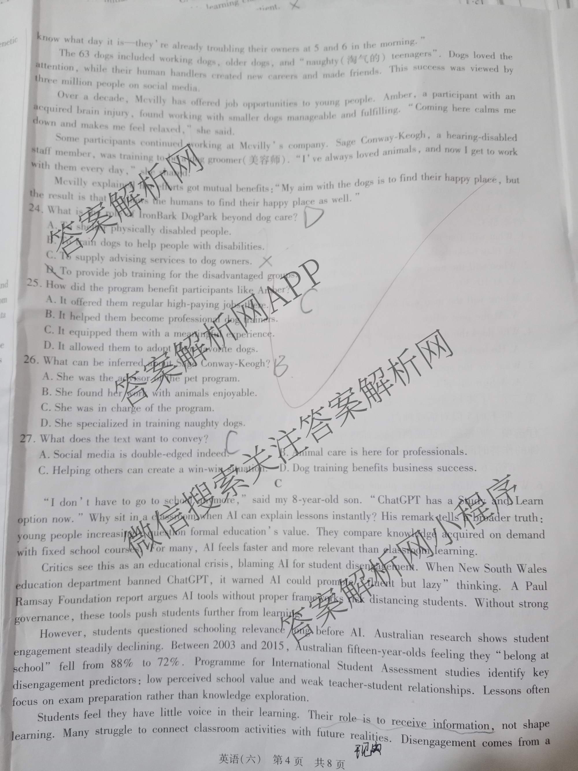 天一大联考2026届高三冲刺(六)6（含物理(SHX) 物理(ANH) 化学(ANH)等27份）英语试题