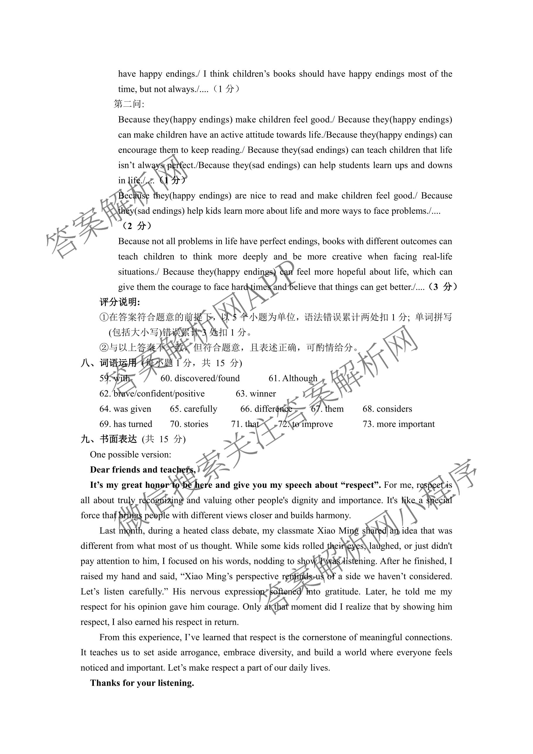 [太原二模]山西省太原市2025年初中学业水模拟考试(二)试卷及答案汇总（含历史 数学 英语等）英语答案
