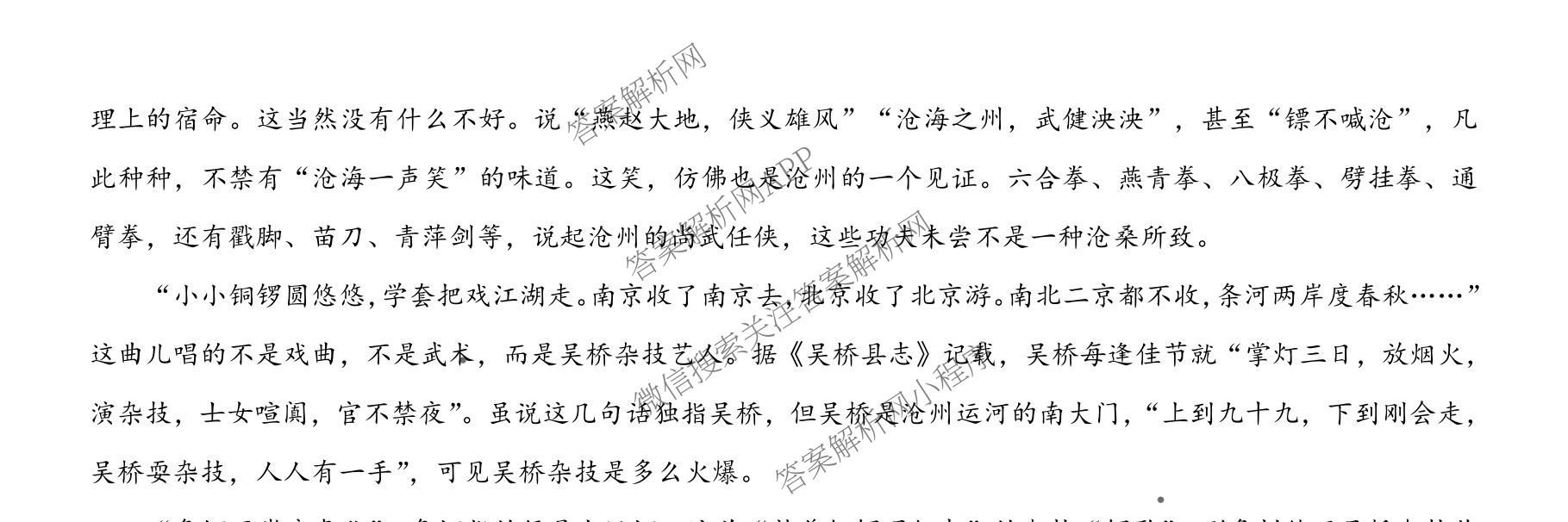 名校教研联盟2026届高考仿真模拟卷(样卷)试卷及答案汇总(含英语 物理(A) 地理(A)等)语文试题 名校教研联盟2026届高考仿真模拟卷(样卷)试卷及答案汇总(含英语 物理(A) 地理(A)等)语文试题