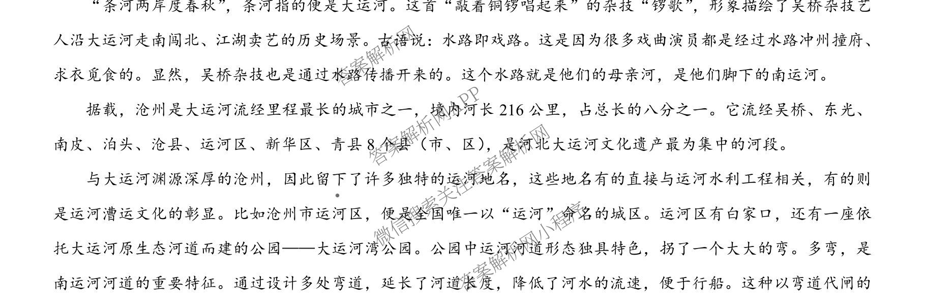 名校教研联盟2026届高考仿真模拟卷(样卷)试卷及答案汇总(含英语 物理(A) 地理(A)等)语文试题 名校教研联盟2026届高考仿真模拟卷(样卷)试卷及答案汇总(含英语 物理(A) 地理(A)等)语文试题