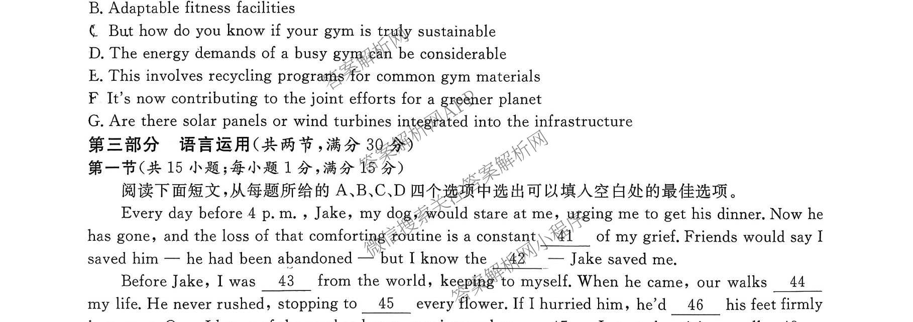 名校之约系列2026届高三高考考前模拟卷(一)1各科答案及试卷: 含地理(山东) 生物 化学试卷解析英语试题