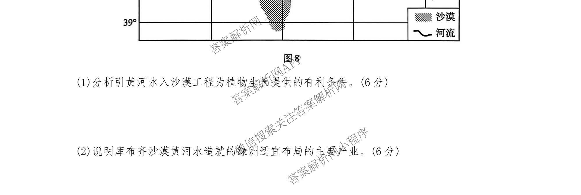 河北省邢台市卓越联盟2025-2026学年下学期开学考高三(3.5)(已更新地理、政治、英语等9份)地理试题