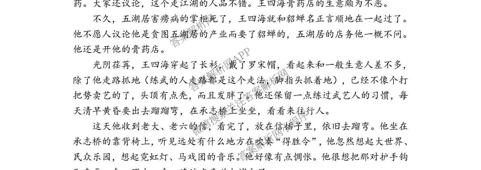 福建省福州一中2024-2025学年第二学期第四学段模块考试高二试卷及答案汇总: 含地理、物理、英语试卷解析语文试题