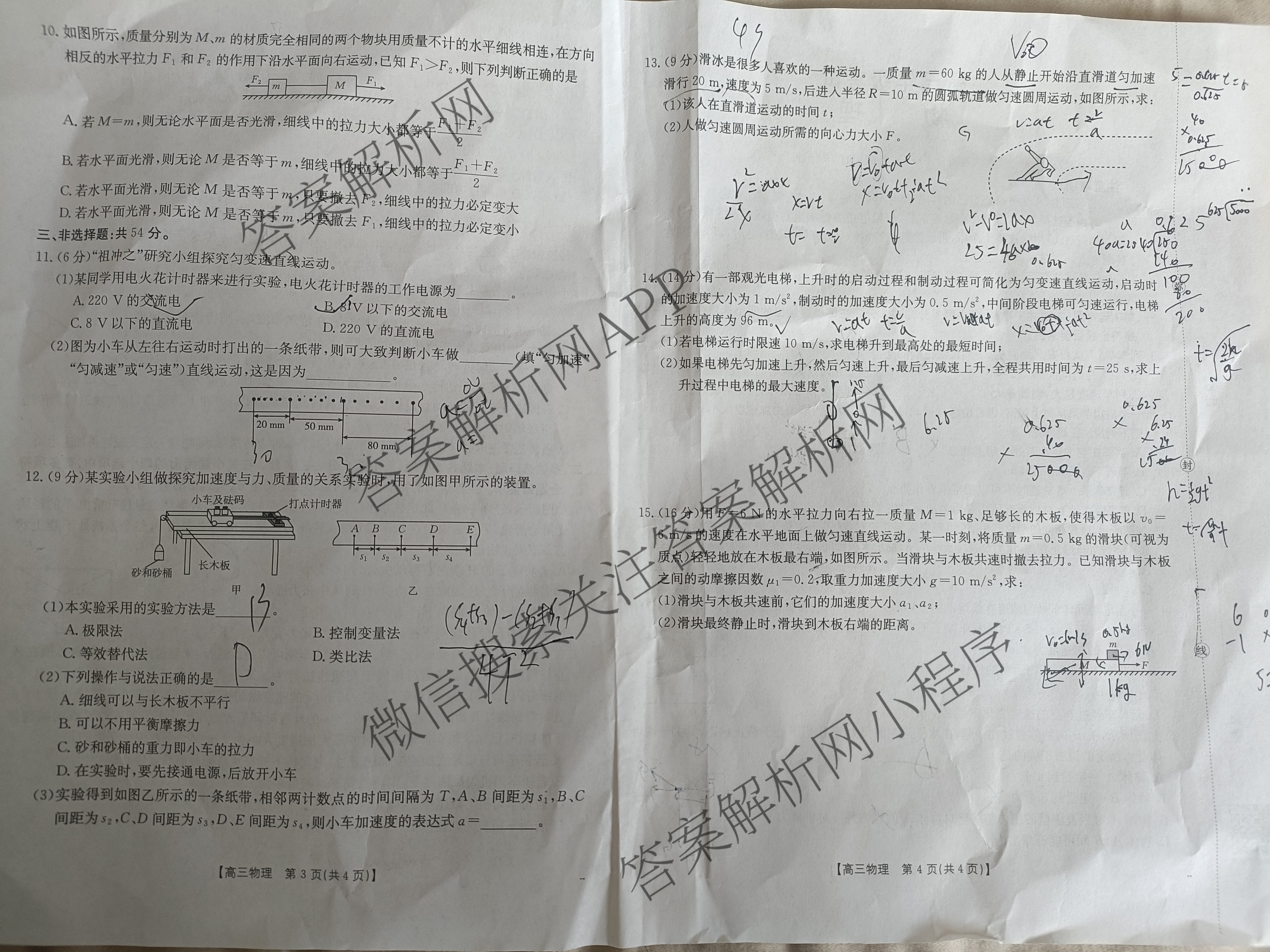 陕西2026届高三年级考试(9.29)试卷及答案汇总(已更新英语、数学、历史等9份)物理试题