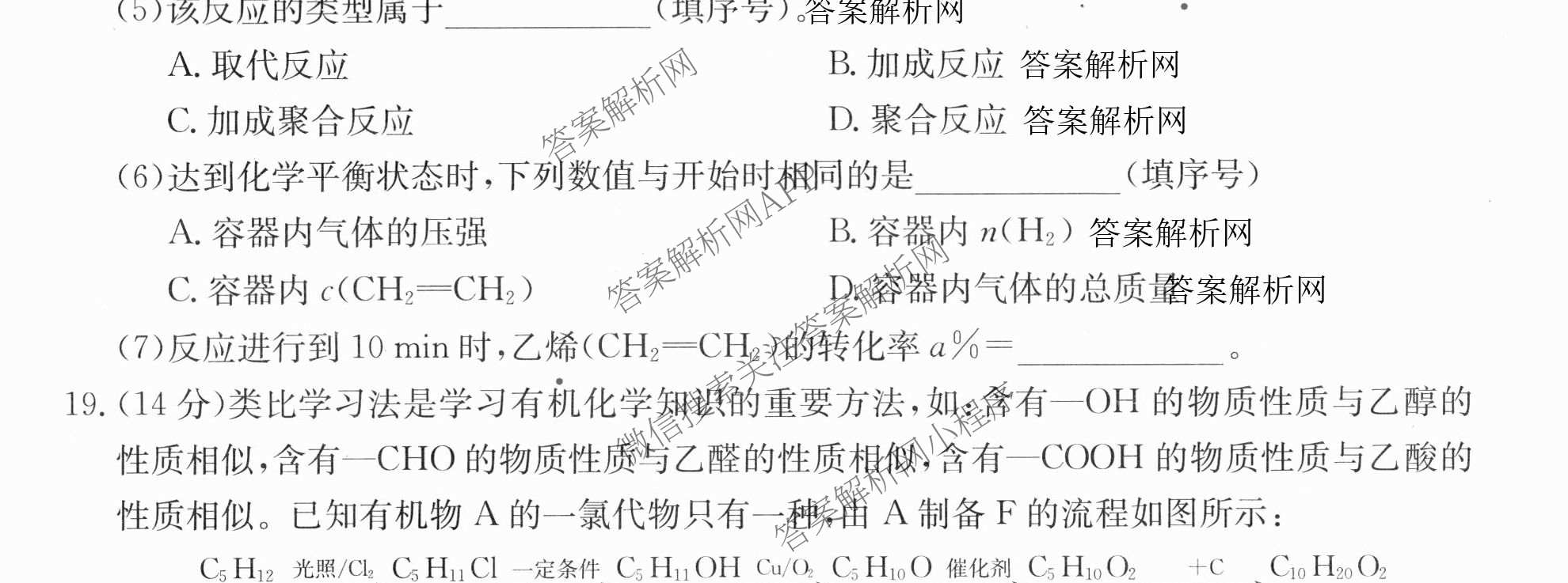 2025~2026全国名校高一下学期第三次月考试卷（含物理(必修第二册-RJ-G-唐)、历史(《中外历史纲要下》-BB-X-F-唐)、语文(必修下册-BB-X-F-唐)等）化学试题