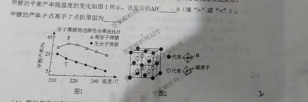 长春市2025届高三质量监测(四)（含政治 数学 物理等）化学试题