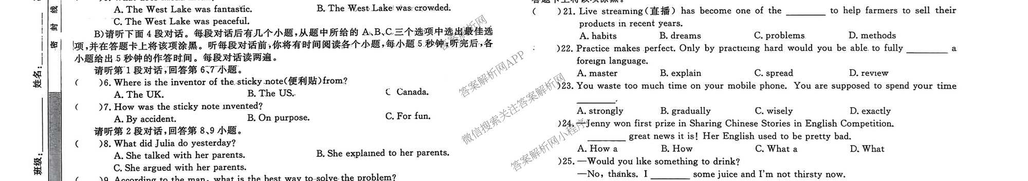 江西初中练2026年九年级练(五)(已更新化学 数学 英语等7份)英语试题