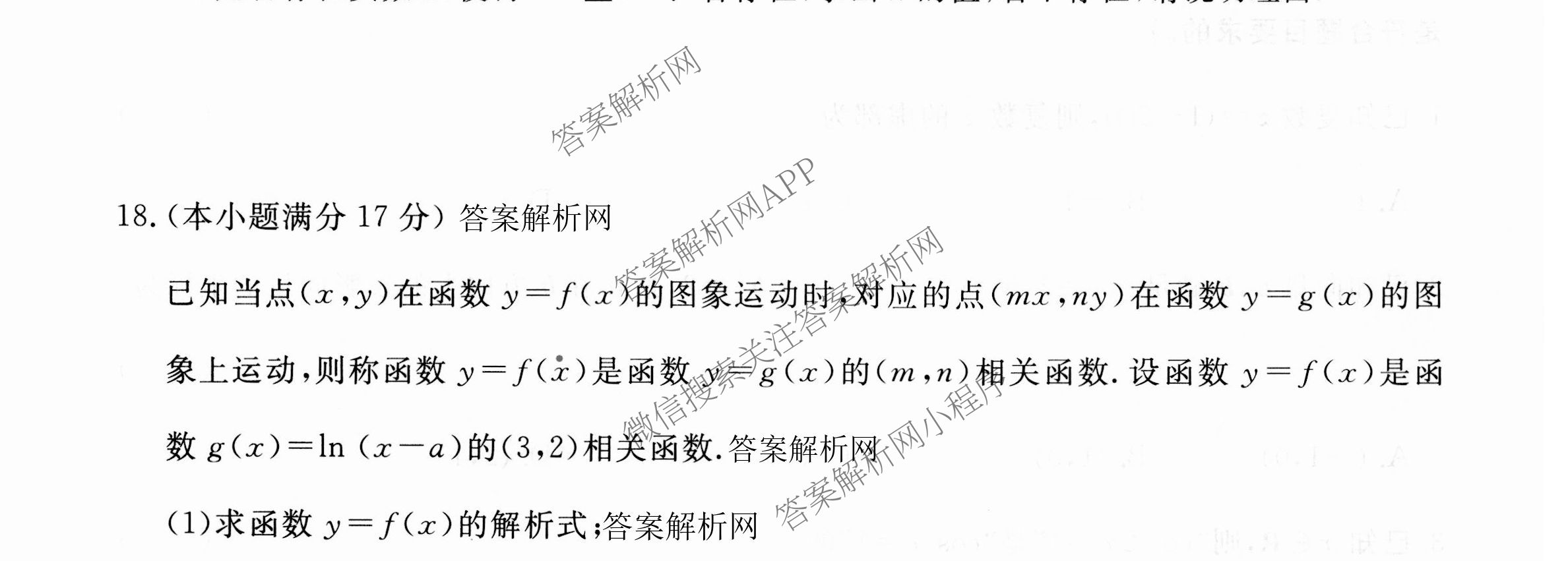 名校联考2026届高三总复月考卷(二)2试卷及答案汇总: 含语文(XS6G) 政治(HEN6G) 物理(XS6J)试卷解析数学试题 名校联考2026届高三总复月考卷(二)2试卷及答案汇总: 含语文(XS6G) 政治(HEN6G) 物理(XS6J)试卷解析数学试题