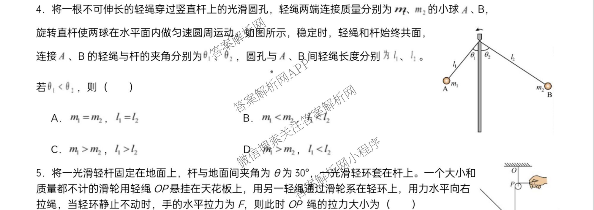 江西省南昌二中2025-2026学年度上学期高三月考(一)各科答案及试卷（9科全）物理试题