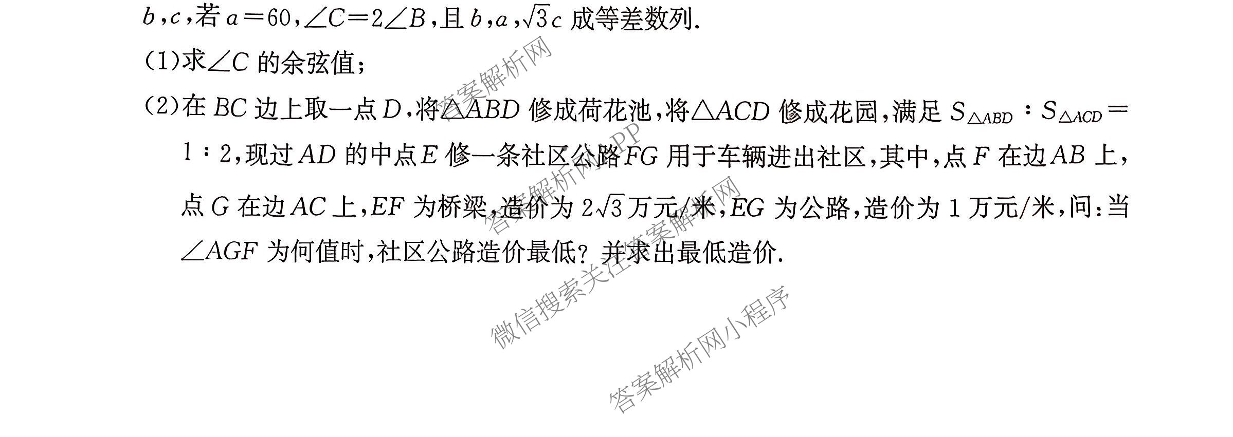 河北省2026届高三年级一轮复阶段性质量检测各科答案及试卷(含政治、英语、历史等9份)数学试题 河北省2026届高三年级一轮复阶段性质量检测各科答案及试卷(含政治、英语、历史等9份)数学试题