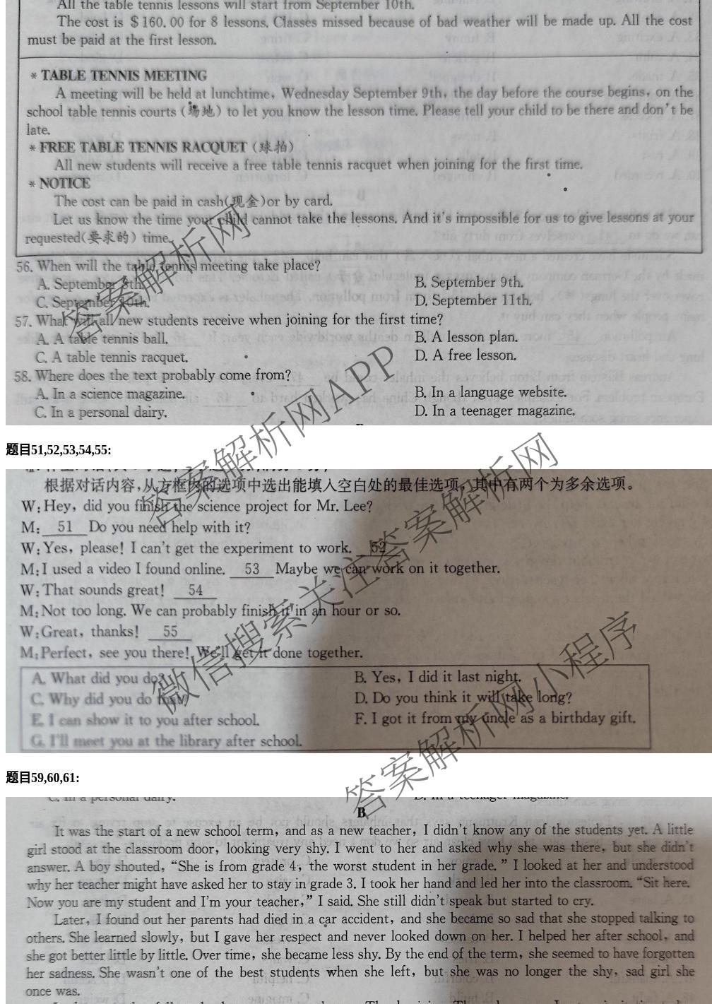 2025届中考导航六区联考试卷(一)（7科全）英语答案