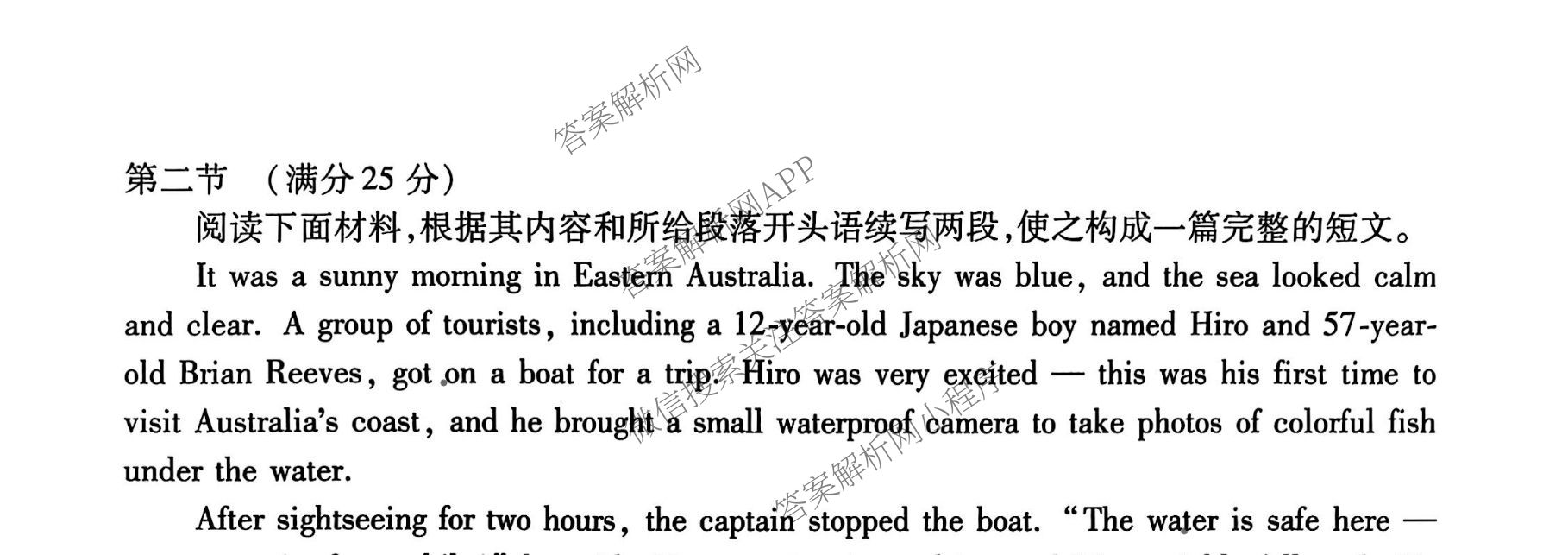 衡水金卷广东省2026届高三年级9月份联考(9.28)各科答案及试卷（含生物 物理 历史等10份）英语试题