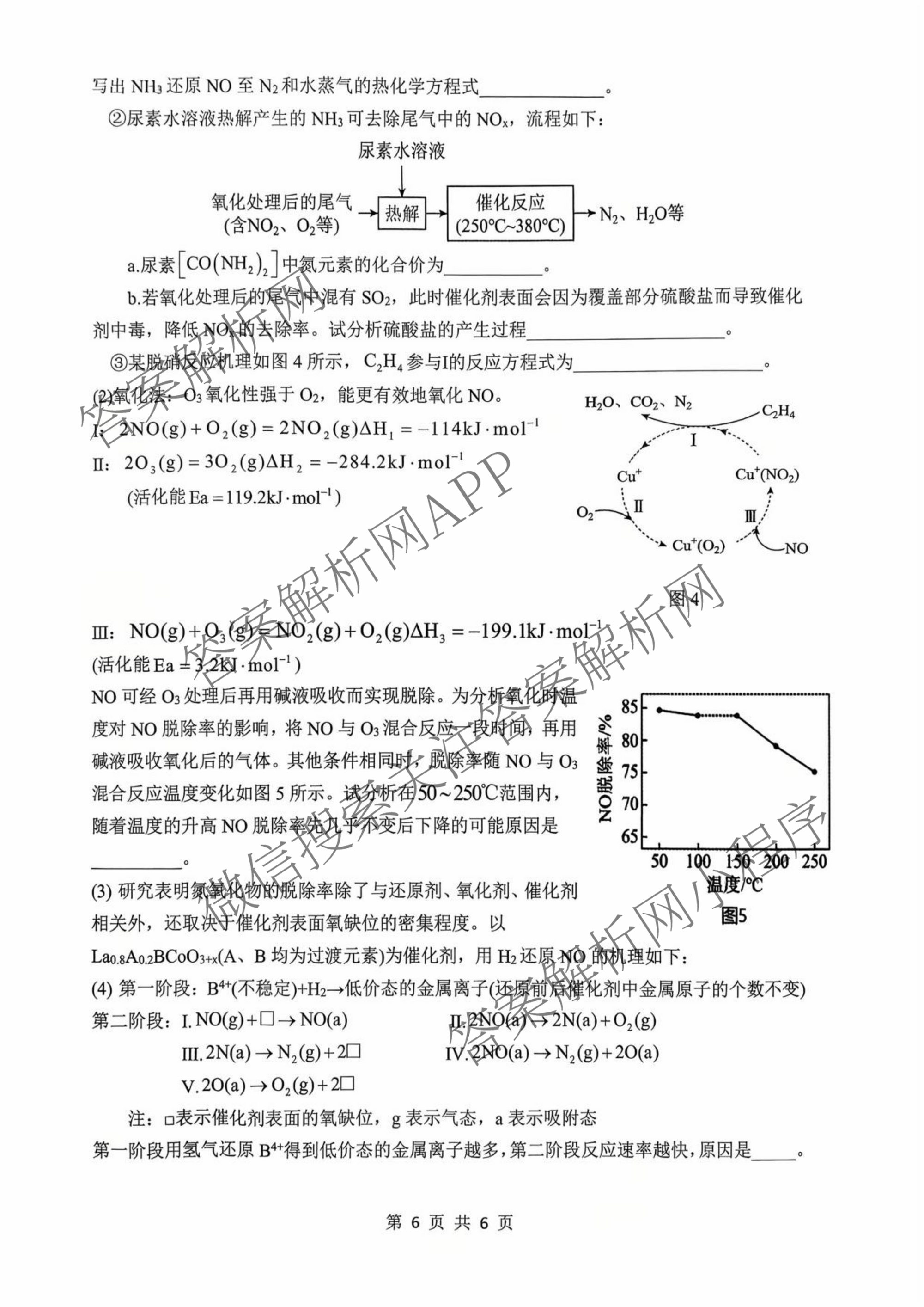 江苏省南京市镇江市徐州市联盟校2026届高三上学期10月学情调研试卷及答案汇总(已更新物理 数学 英语等9份)化学试题