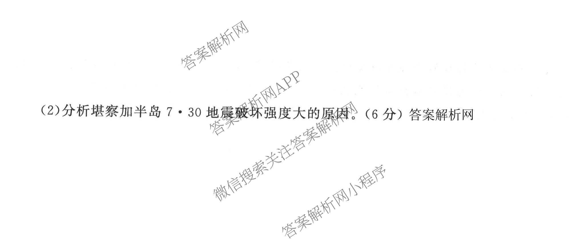 天舟高考衡中同卷2026年普通高等学校招生全国统一考试模拟信息卷(三)3（含历史(HJ) 地理(GY) 数学(无字母)等）地理试题