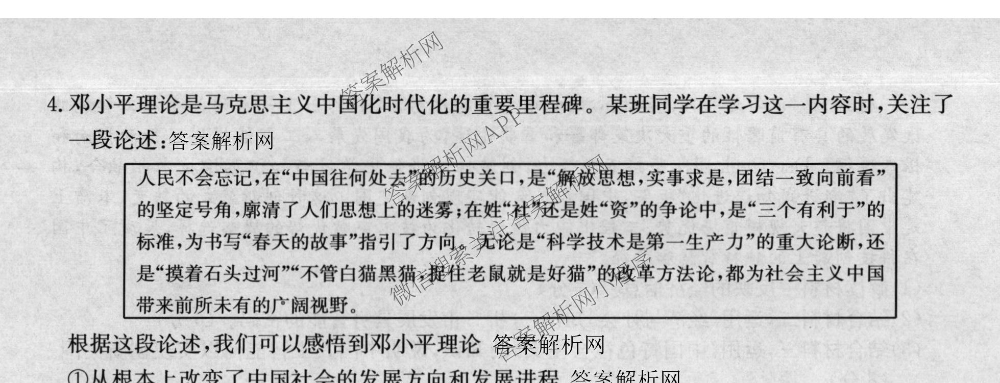 全国名校2026届高三月考滚动卷(一)1各科答案及试卷（含化学(A) 地理(A) 生物(A)等）政治试题