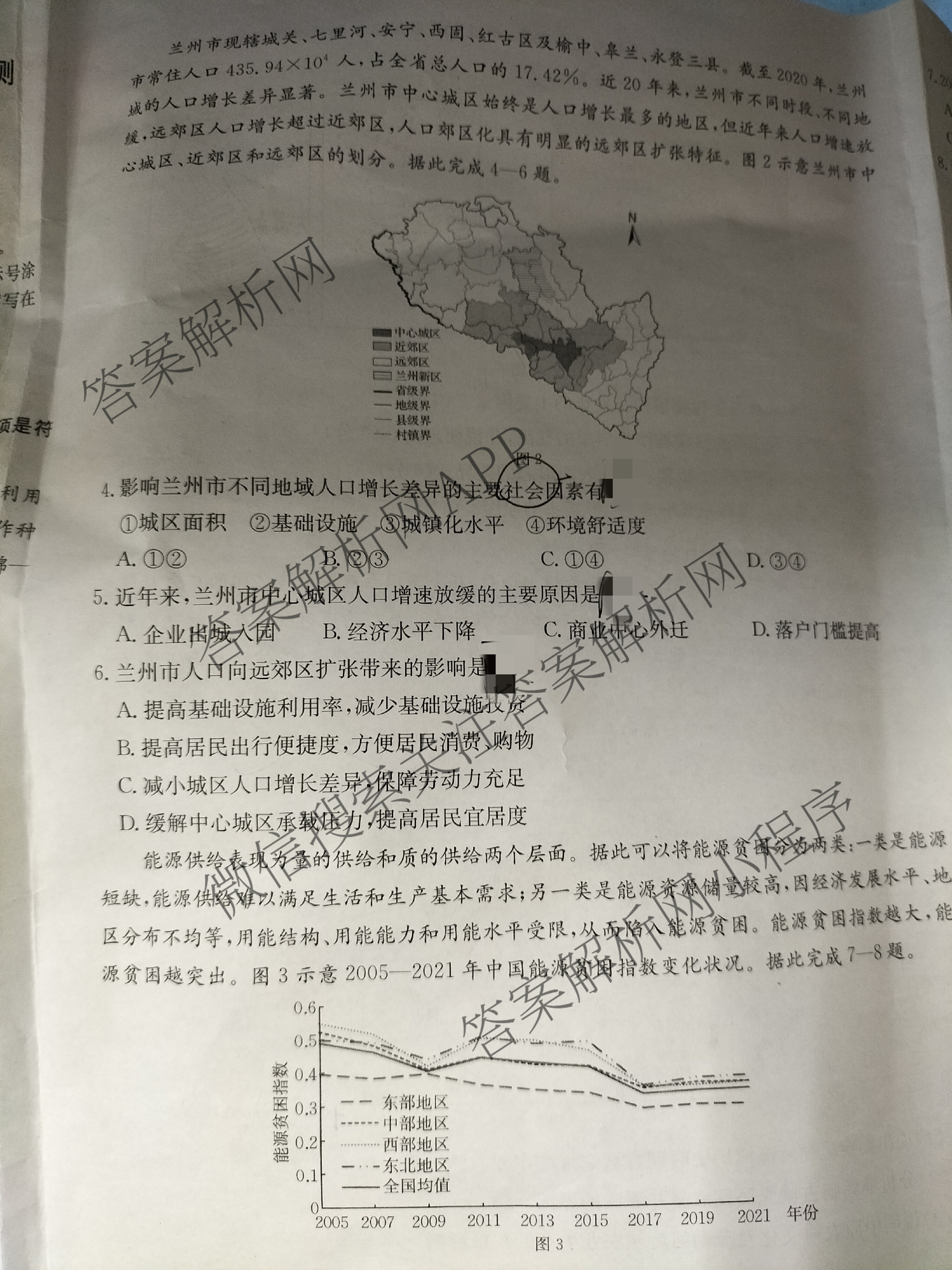 2025届山西、陕西、宁夏、青海四省区普通高中新高考高三质量检测(4.10)（含生物(B卷)、政治(A卷)、历史(B卷)等）地理试题