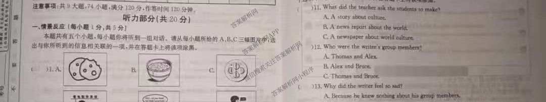 阳泉市九年级期中长标试卷及答案汇总（含化学(R)、历史(R)、物理(R)等13份）英语试题