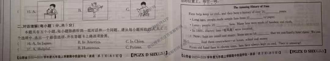朔州市九年级期中长标各科答案及试卷（含化学(HJB-PGZX F SHX)、物理(R)、物理(HYB)等）英语试题