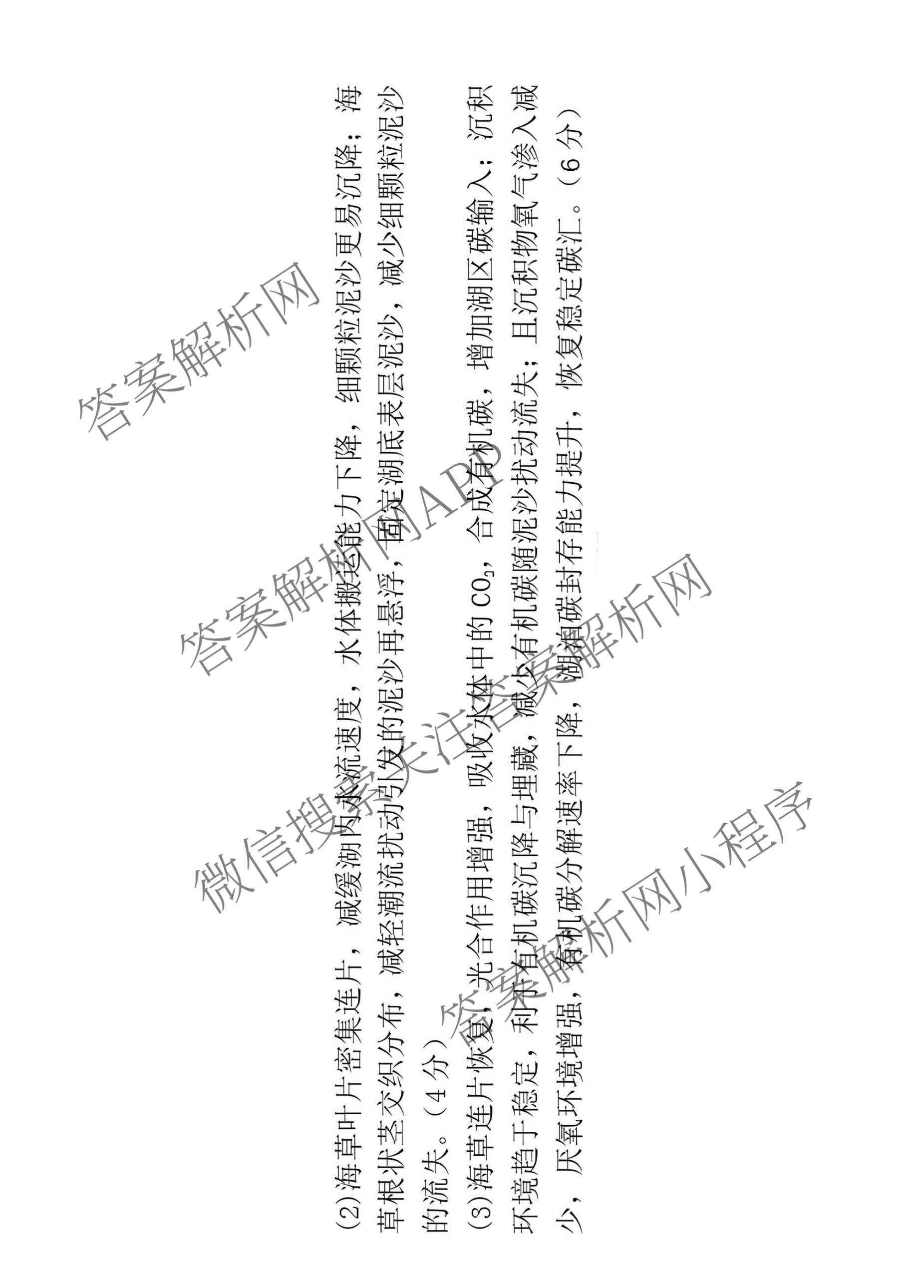 山东省济南市2026-2027学年高中三年级摸底考试(9月)试卷及答案汇总（9科全）地理答案