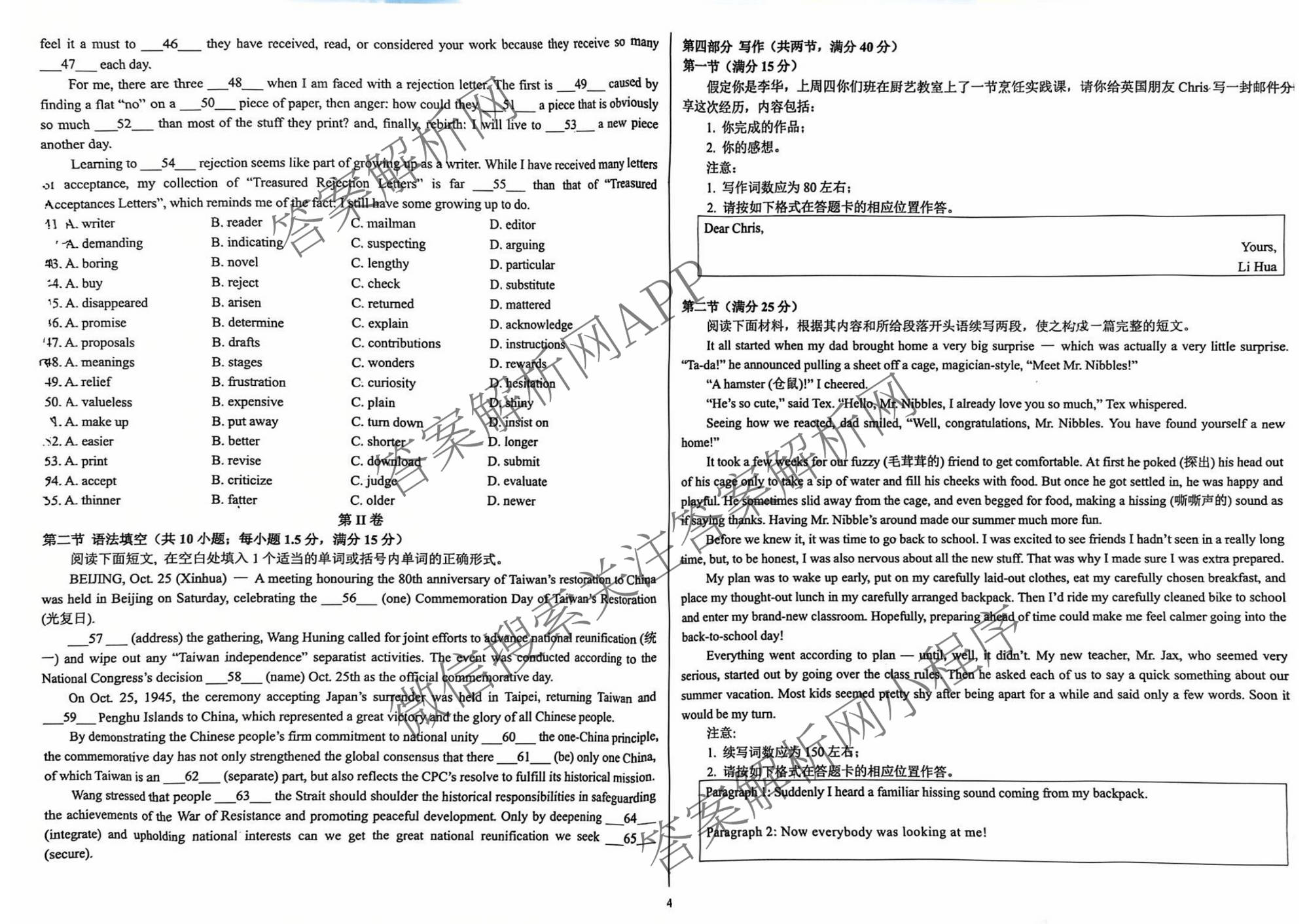 哈师大附中2023级高三上期中考试（含历史 英语 语文等）英语试题