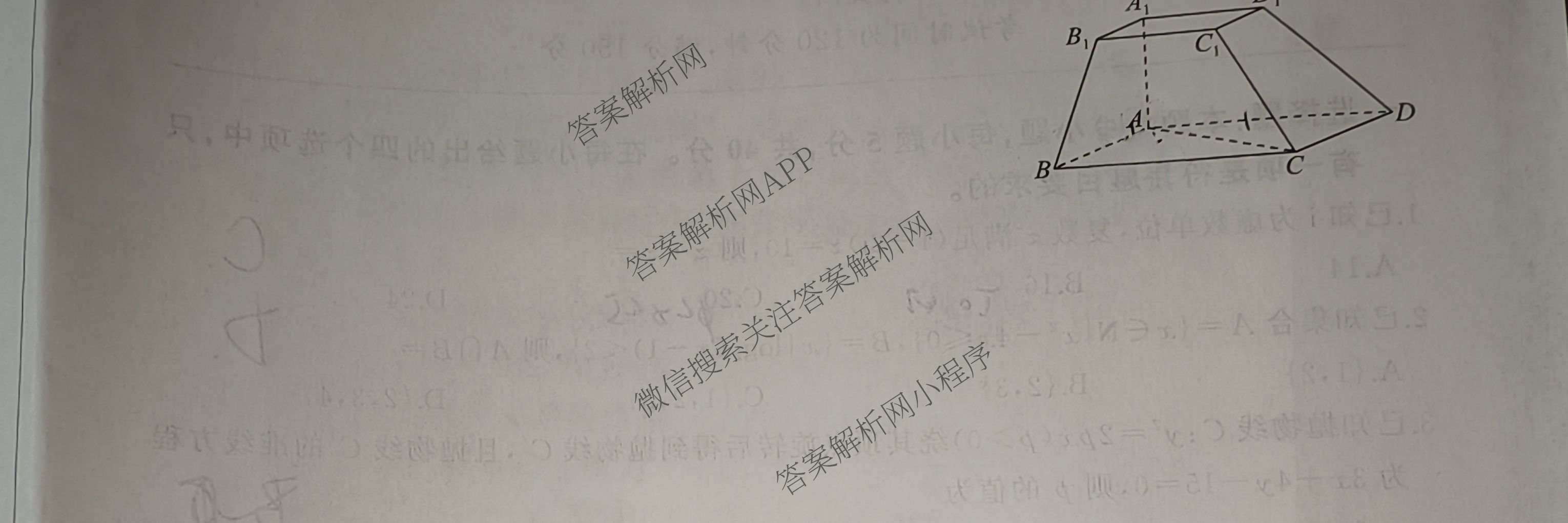 百师联盟2026届高三命题趋势预测(三)试卷及答案汇总(已更新化学(百N)、历史(百L)、政治(百F)等24份)数学试题
