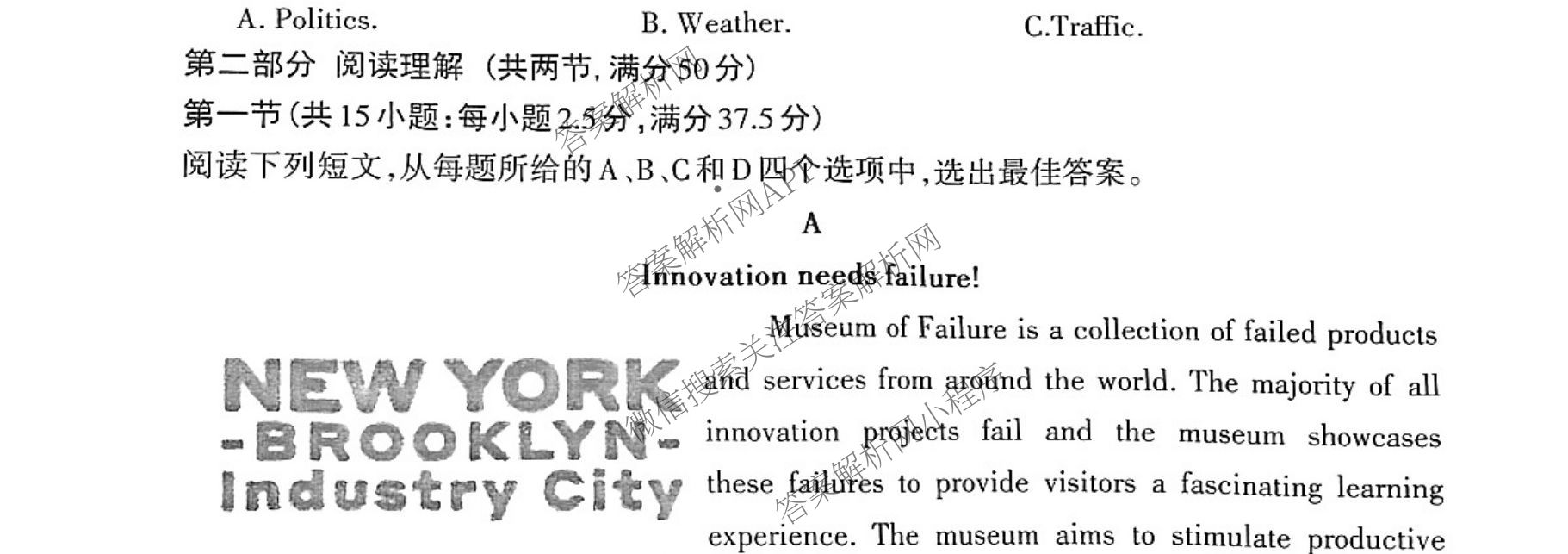 [三重教育]2025届高考预测卷(三)试卷及答案汇总（含化学、政治、语文等）英语试题