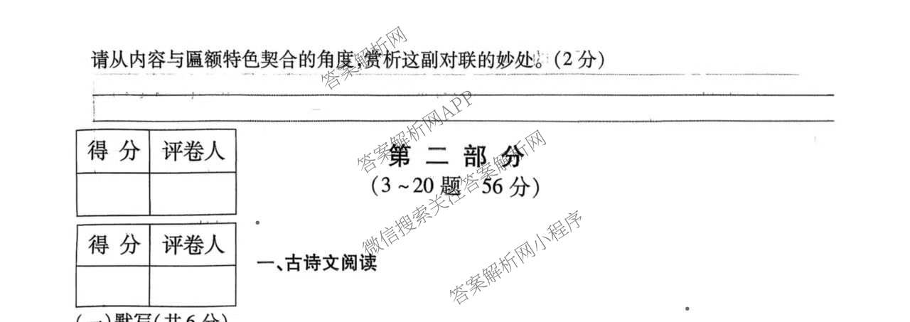 2026年河北省初中学业水模拟考试(预测一)试卷及答案汇总（7科全）语文试题