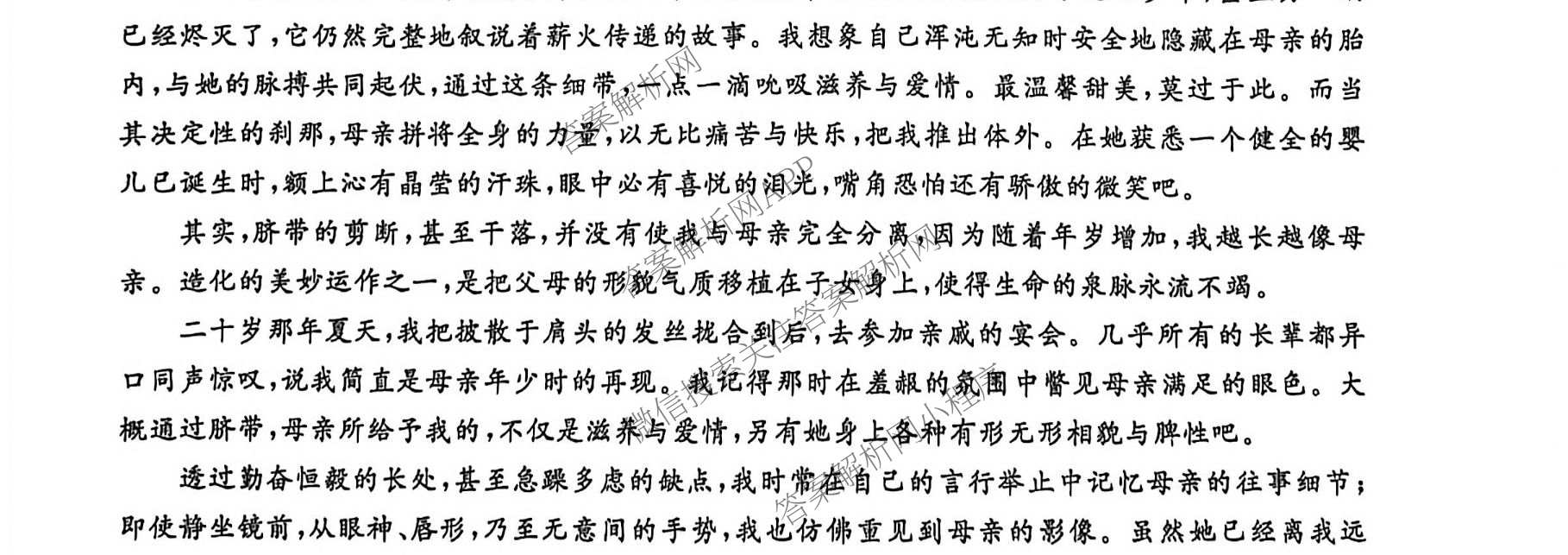 辽宁名校联盟2026届高三试卷3月(标题高三科目试卷)(已更新化学 地理 政治等9份)语文试题