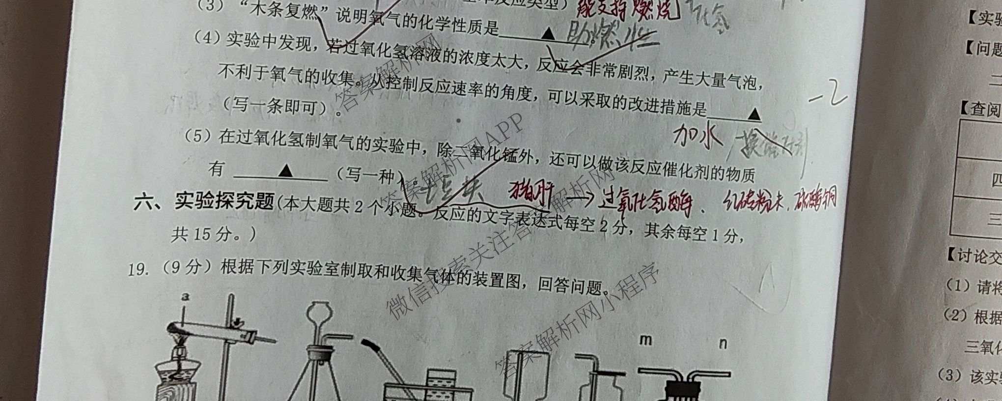山西省2025-2026学年度(上)九年级第一次学情检测试卷及答案汇总: 含化学(B卷)、历史(B卷)、数学(B卷)试卷解析化学试题
