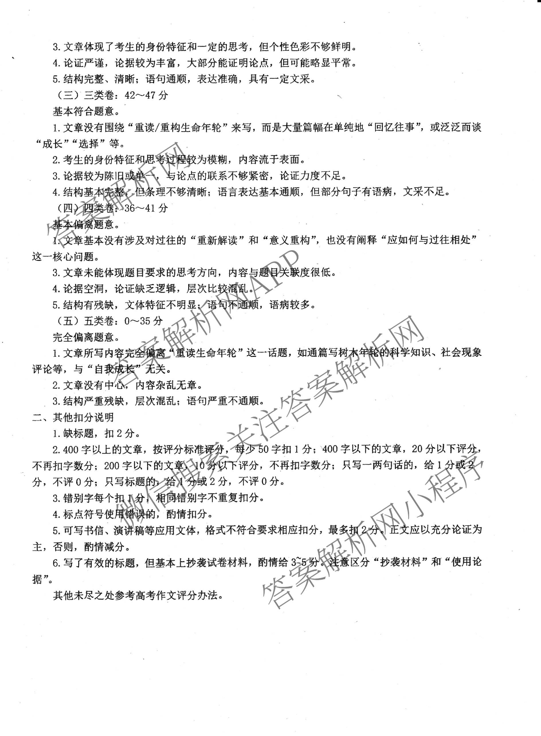 上进联考广东省2025-2026学年领航高中联盟12月高一检测考试（含生物 语文 化学等）语文答案