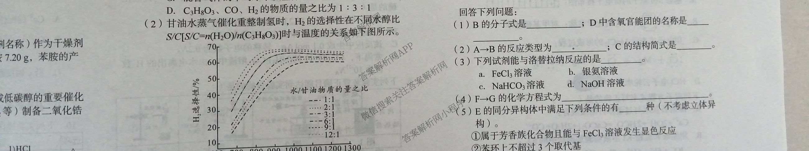 1号卷A10联盟2026届高考原创预测卷(三)3试卷及答案汇总: 含语文、物理、政治试卷解析化学试题