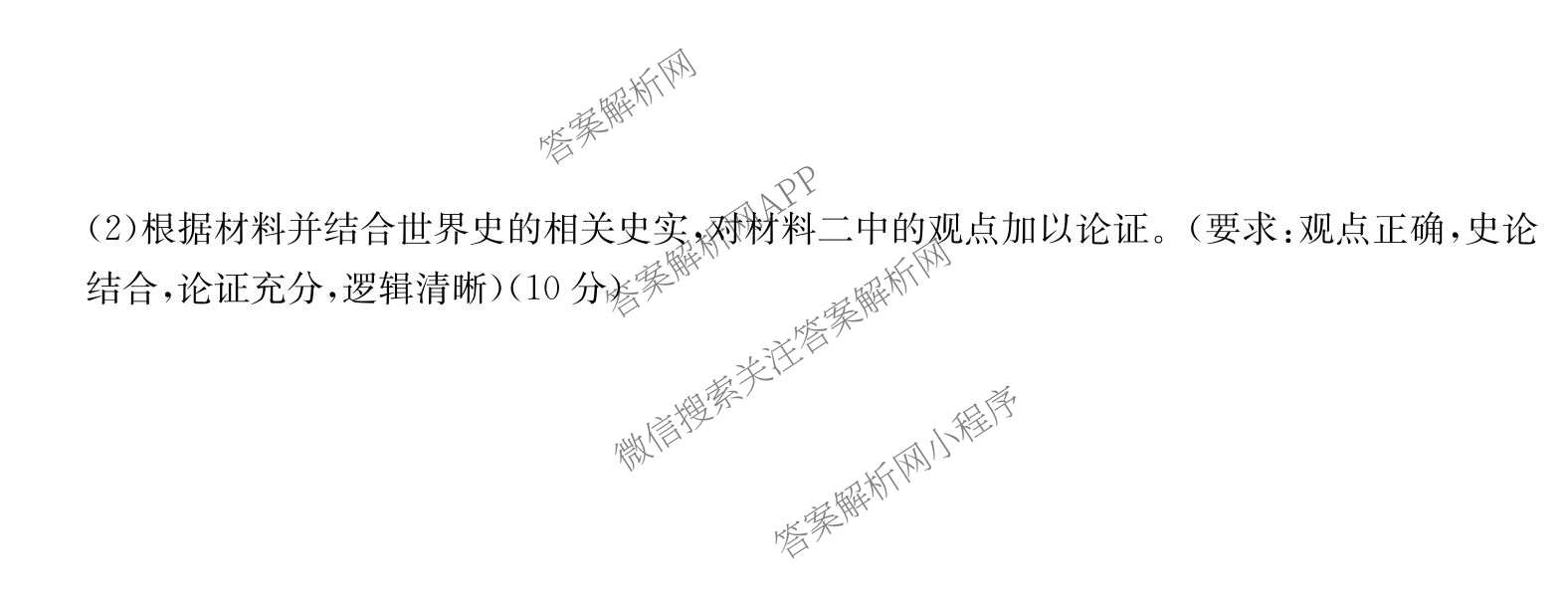 炎德英才大联考湖南师大附中2026届高三月考试卷(七)(T7)试卷及答案汇总（含政治 物理 语文等）历史试题
