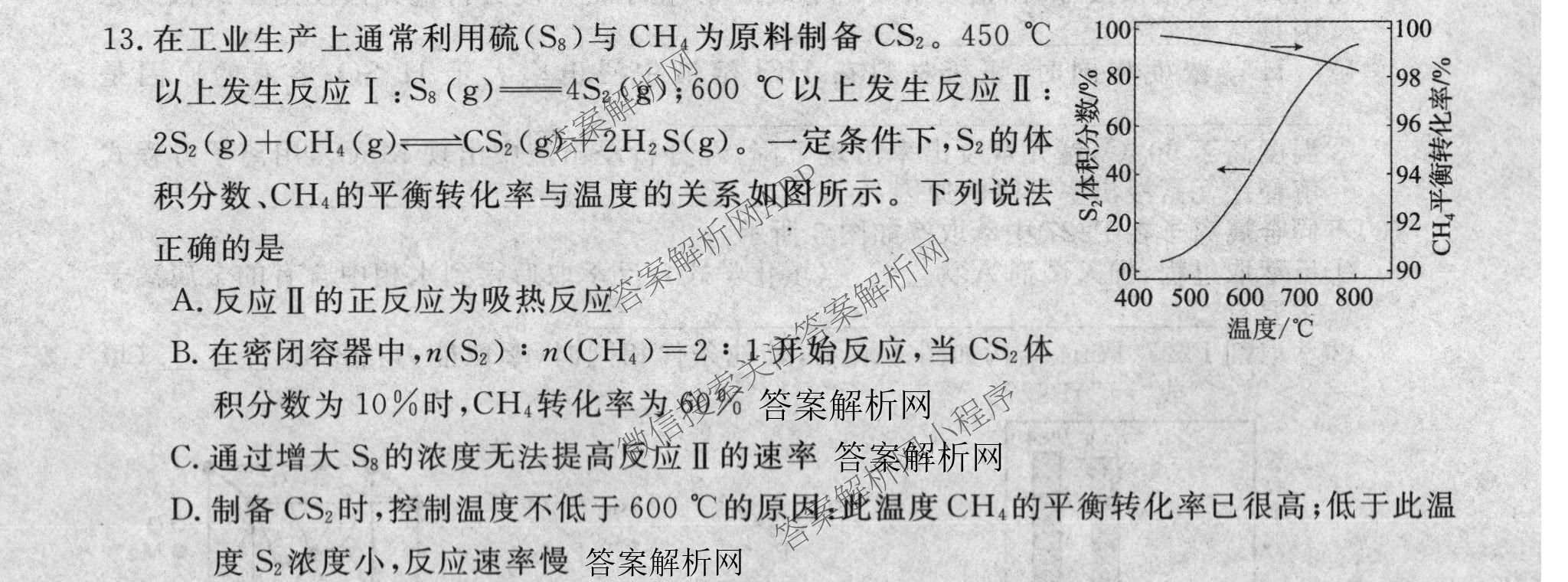 2027新高考单科模拟综合卷(六): 含数学(A) 地理(HNY) 物理试卷解析化学试题
