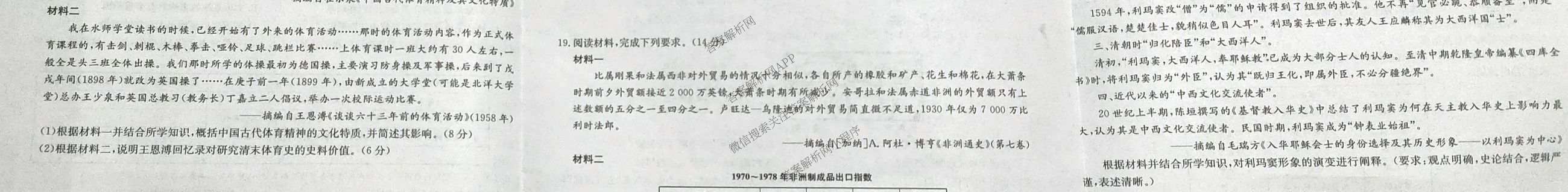 九师联盟2025~2026学年高三核心模拟卷(中)(三)3（含化学(D3)、历史(A1)、历史(A2)等）历史试题