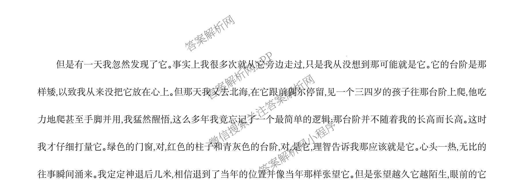 重庆康德2026届重庆市高考模拟调研卷(六)试卷及答案汇总: 含数学、历史、政治试卷解析语文试题