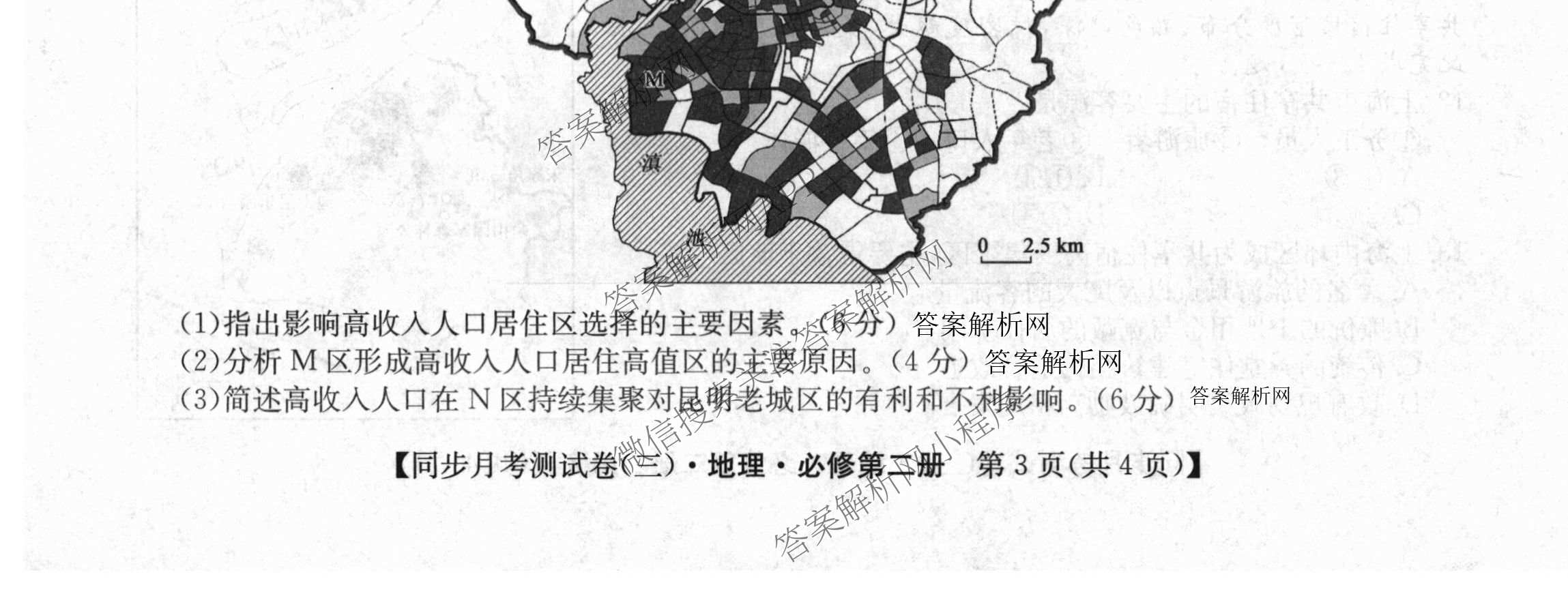 2025-2026学年度高一高中同步月考测试卷(下学期)(三)（含生物(必修2 RJ B) 数学(必修第二册 RJ) 化学(必修第二册 RJ)等）地理试题